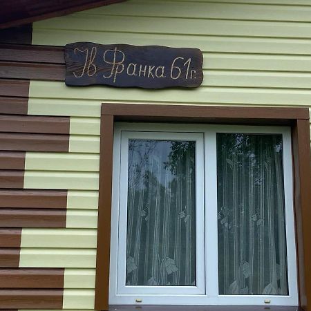 Родинна Оселя Slavske Exterior foto